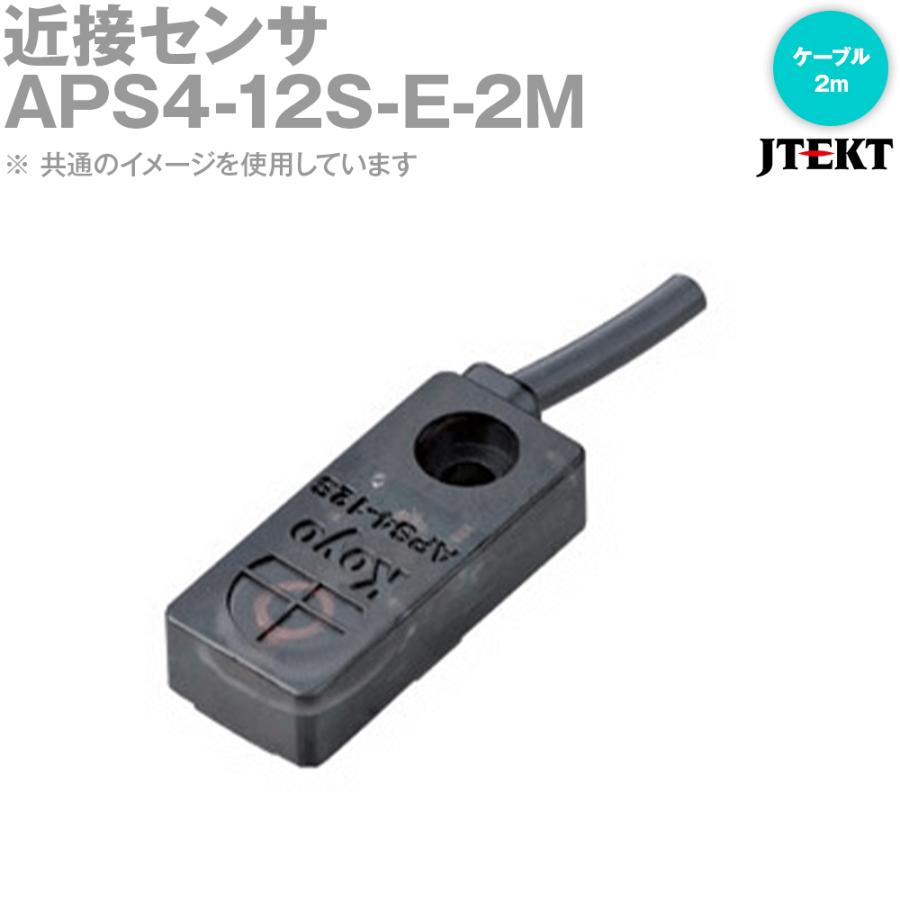 ジェイテクトエレクトロニクス JTEKT APS4-12S-E-2M 近接センサ 5個 EL : ANGEL HAM SHOP JAPAN ...