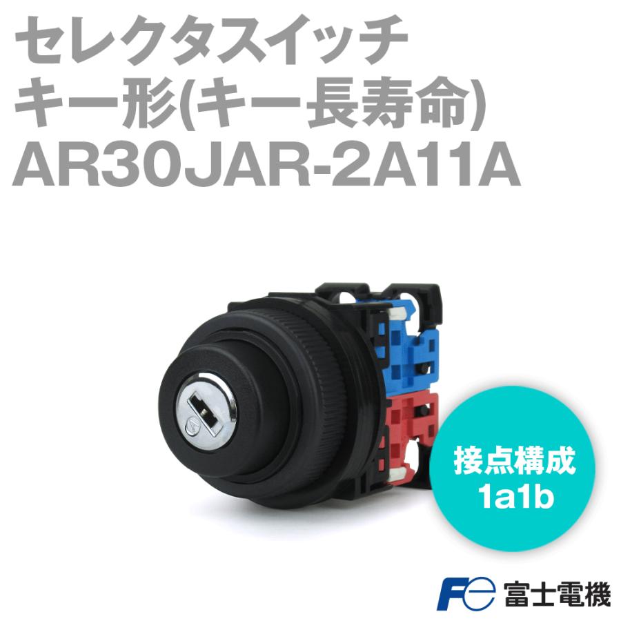 富士電機機器制御 セレクタスイッチ キー形(キー長寿命) AR30JAR 富士電機機器制御 セレクタスイッチ キー形(キー長寿命) AR30JAR