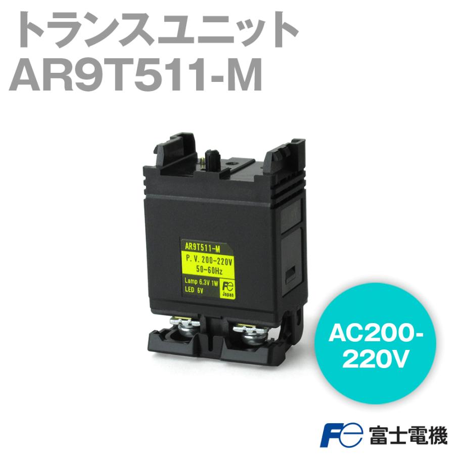 富士電機 AR9T511-M : ANGEL HAM SHOP JAPAN - 通販 - Yahoo!ショッピング