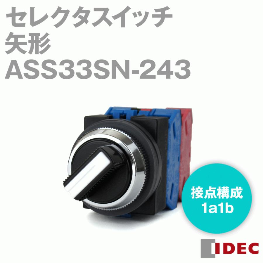 IDEC(アイデック/和泉電機) ASS33SN-243 TWSシリーズセレクタ IDEC(アイデック/和泉電機) ASS33SN-243 TWSシリーズセレクタ