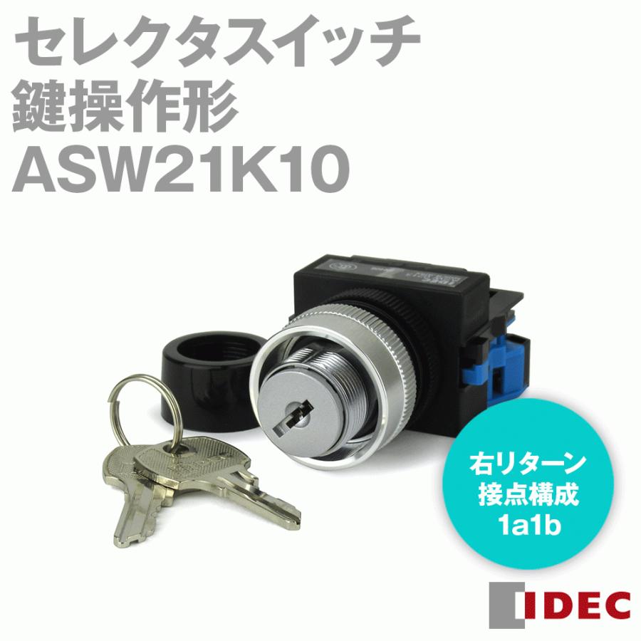 IDEC(アイデック/和泉電機) ASW21K10 TWシリーズセレクタ IDEC(アイデック/和泉電機) ASW21K10 TWシリーズセレクタ