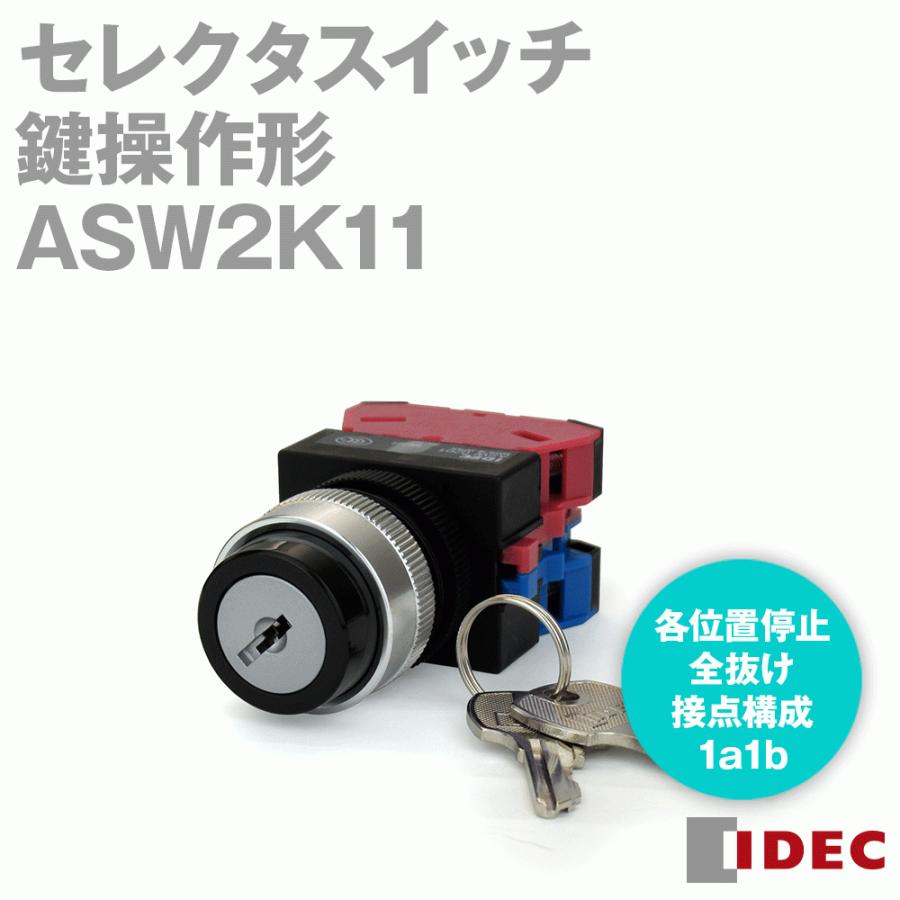 エイスケ　2点まとめ ASD2Kシリーズ φ30セレクタスイッチ TWNDシリーズ 亜鉛