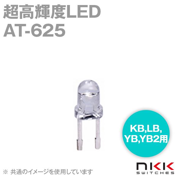 取寄 NKKスイッチズ AT-625 KB,LB,YB,YB2用超高輝度LED (輝度レベル2) (青) NN｜angelhamshopjapan