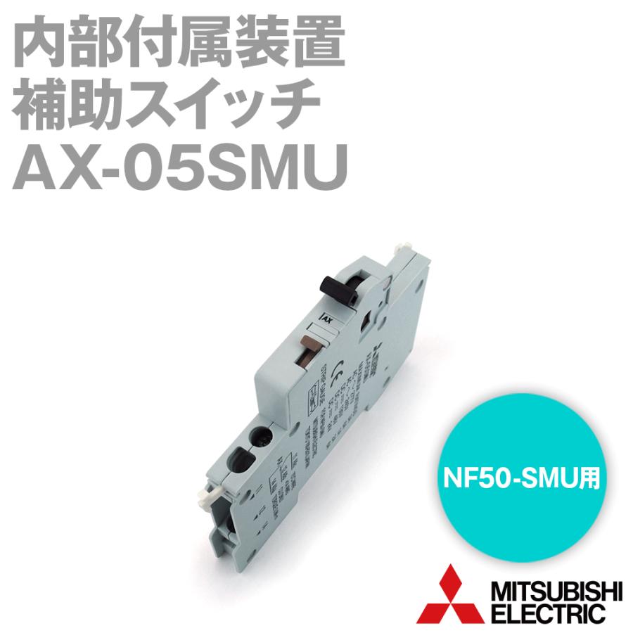 電機スイッチ（三菱電機） 電磁開閉器 製品一覧 低圧開閉器 | 製品情報 | 三菱電機FA