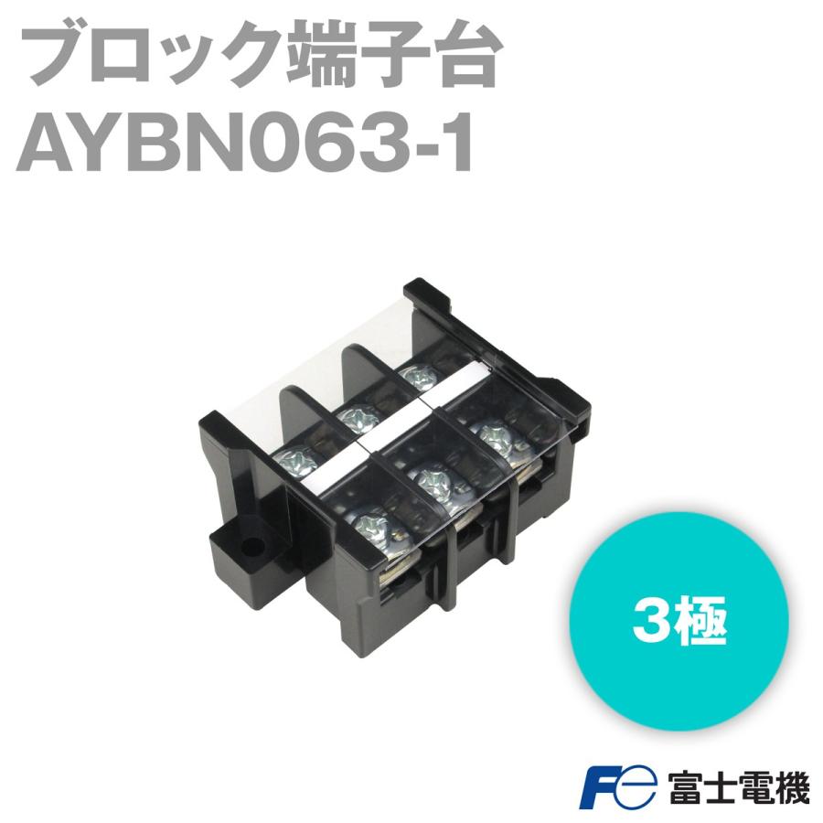富士電機 AYBN063-1 AYBN形 ブロック端子台 (3極) NN : ANGEL 富士電機 AYBN063-1 AYBN形 ブロック端子台 (3極) NN : ANGEL