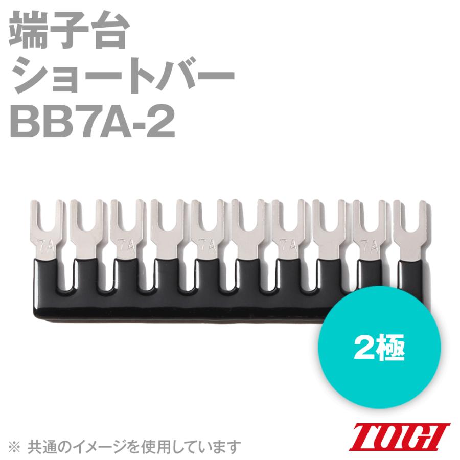 東洋技研(TOGI) BB7A-2 ショートバー (極数:2) (300V,15A) (黒) SN : ANGEL HAM SHOP ...