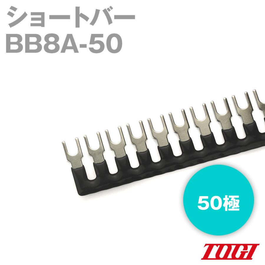東洋技研(TOGI) BB8A-50 ショートバー (極数:50) (300V,15A) (黒) NN