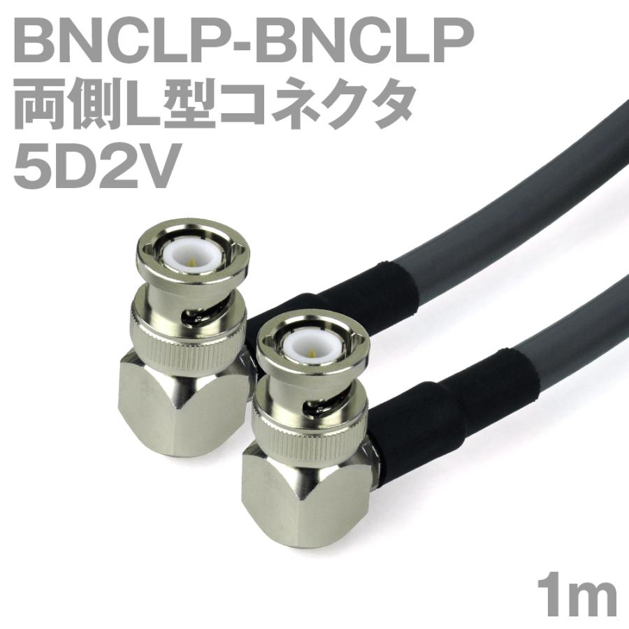 同軸ケーブル3D2V SMALP-BNCLP (BNCLP-SMALP) 40m (インピーダンス:50