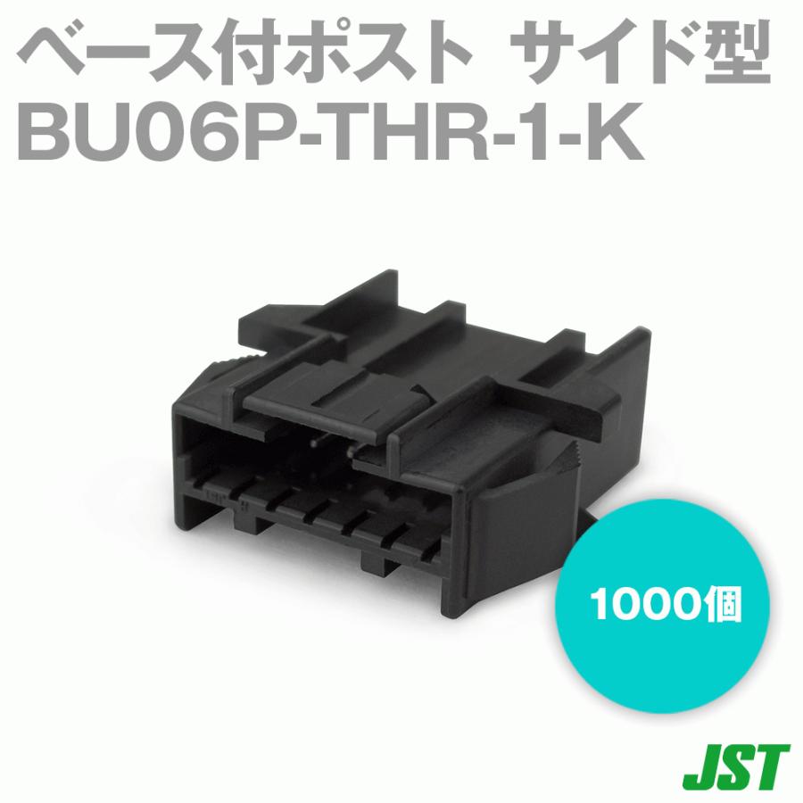 取寄 日本圧着端子製造(JST) BU06P-THR-1-K(LF)(SN) 1000個 ベース付ポスト サイド型　6極 NN｜angelhamshopjapan