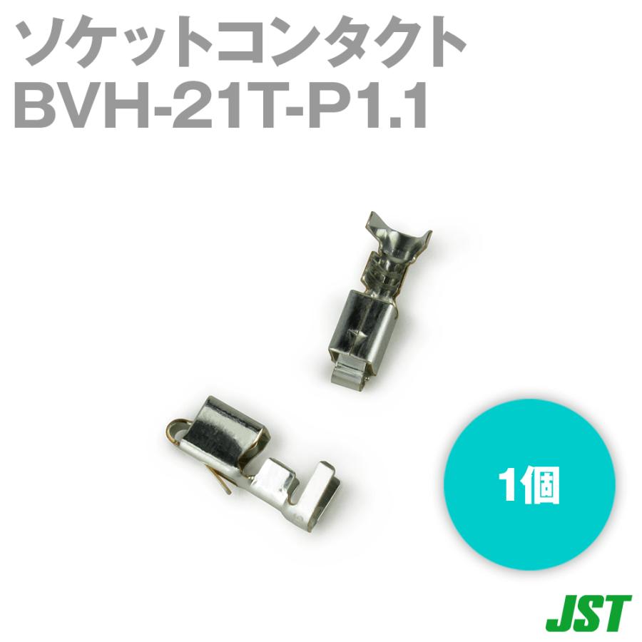 日本圧着端子製造(JST) BVH-21T-P1.1 1個 コンタクト バラ状 NN｜angelhamshopjapan