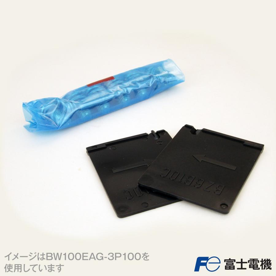一般配線用 オートブレーカセット3P100A BW100AAG-3P100 富士電機 BW100AAG-3P100 BWシリーズ 一般配線用オートブレーカ 3P3E