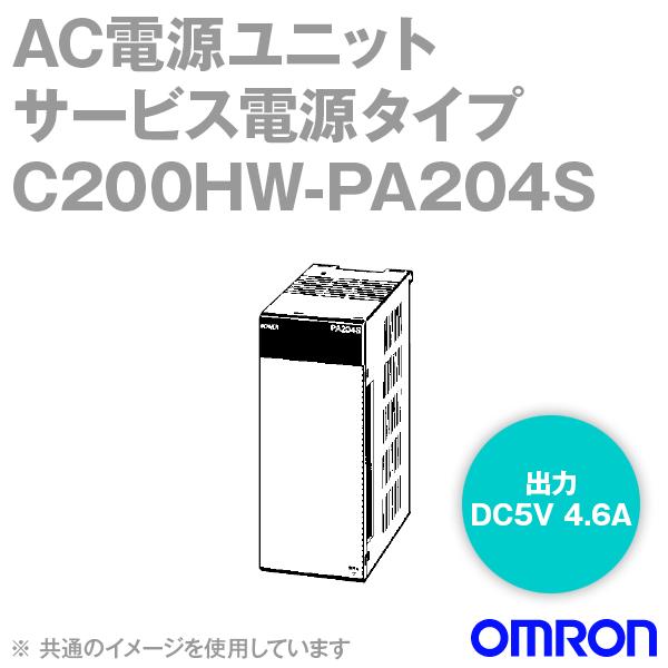 取寄 オムロン(OMRON) C200HW-PA204S AC電源ユニット (サービス電源タイプ) (AC100-120V/200-240V) (出力DC5V 4.6A) NN