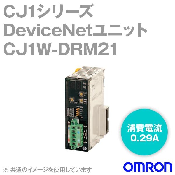 オムロン（OMRON） CJ1W-DRM21 DeviceNetユニット NN : ANGEL HAM SHOP