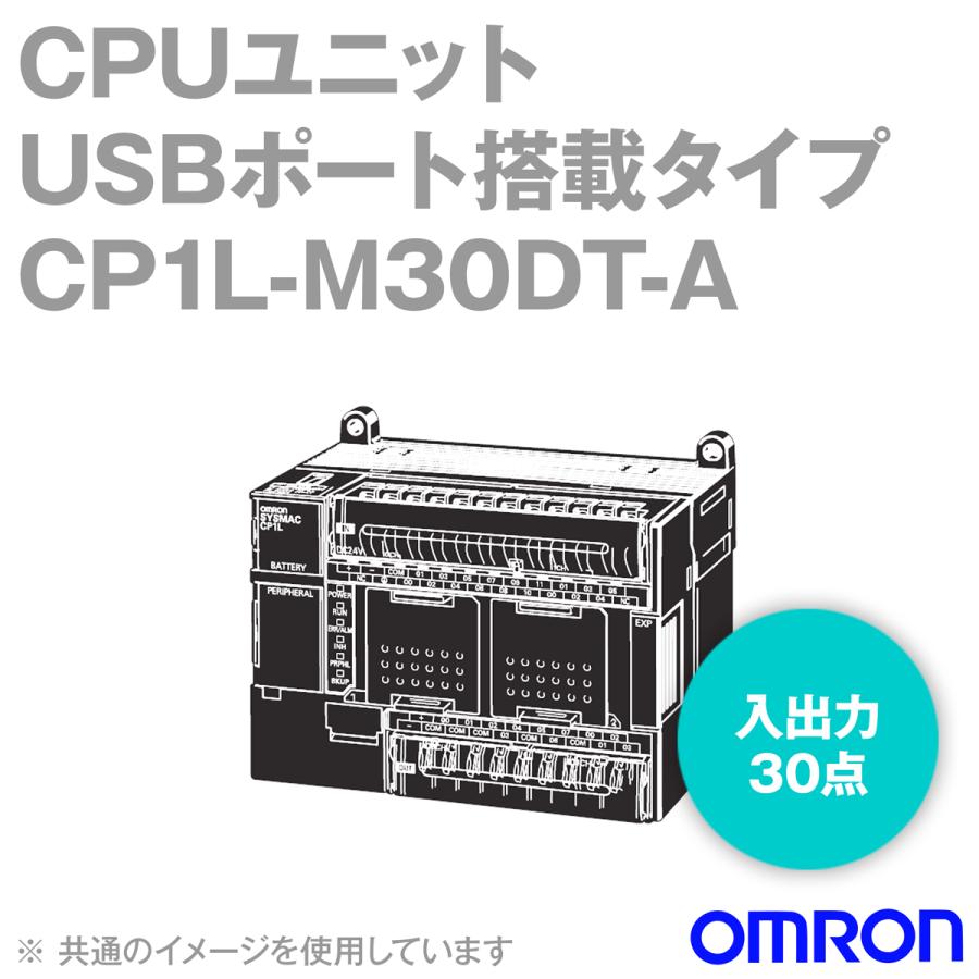 取寄 オムロン(OMRON) CP1L-M30DT-A CPUユニット (USBポート搭載タイプ) (AC電源) (入出力30点) (Tr出力シンク) NN｜angelhamshopjapan