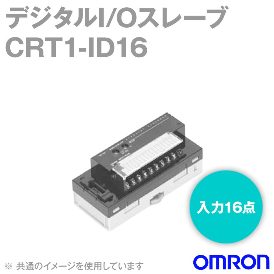 オムロン  デジタルスレーブ ねじ式端子台タイプ2