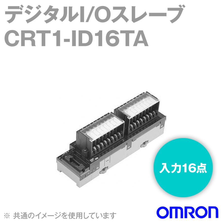 オムロン(OMRON) CRT1-ID16TA デジタルI/Oスレーブ (3段端子台タイプ) (16点DC入力ユニット) (NPN対応) NN｜angelhamshopjapan