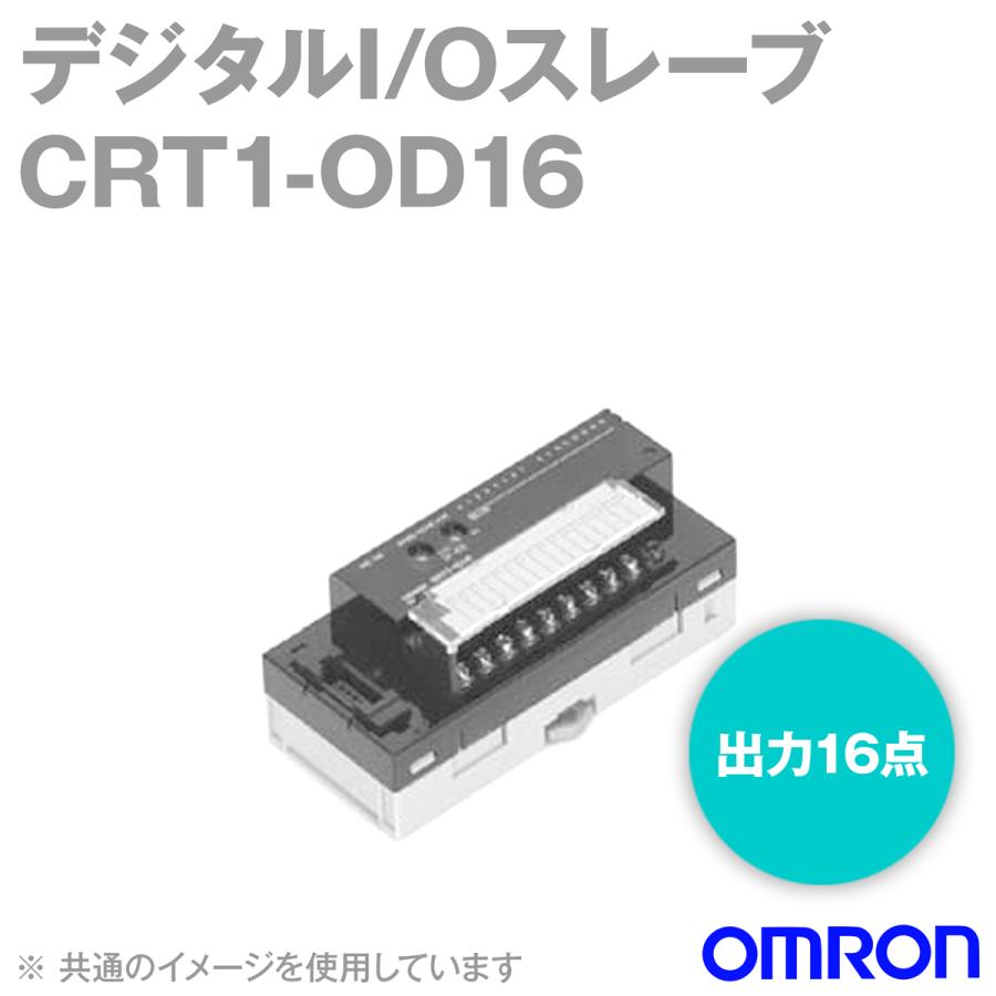 オムロン（OMRON） CRT1-OD16 デジタルI/Oスレーブ ねじ式端子台タイプ