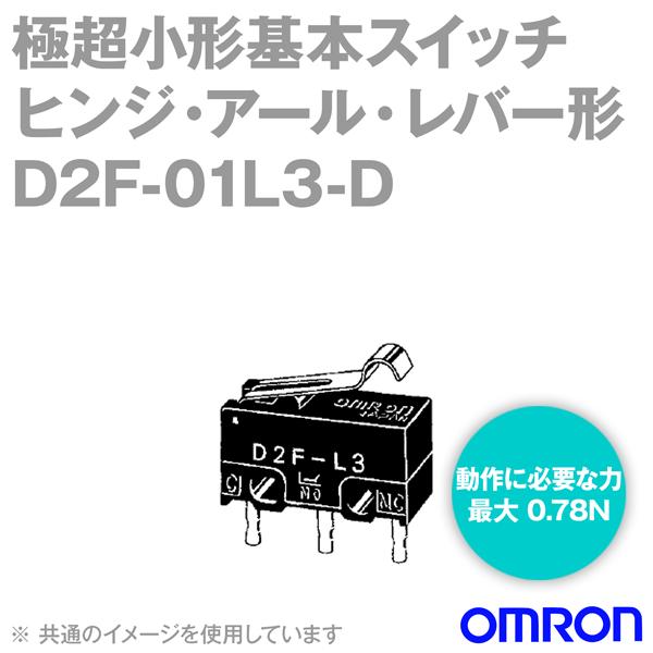 取寄 オムロン(OMRON) D2F-01L3-D 形D2F極超小形基本スイッチ (ヒンジ・アール・レバー形（R1.3）) NN｜angelhamshopjapan