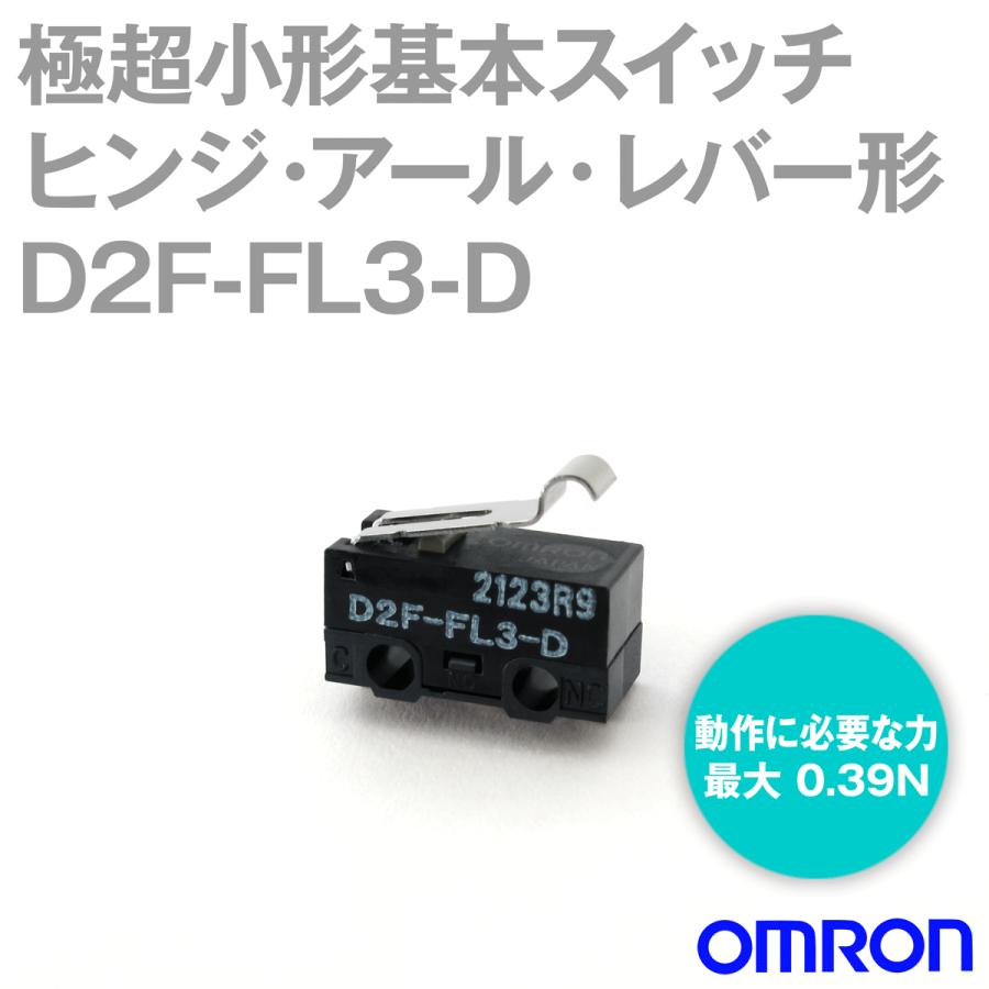 取寄 オムロン(OMRON) D2F-FL3-D 形D2F極超小形基本スイッチ (ヒンジ・アール・レバー形（R1.3）) NN｜angelhamshopjapan