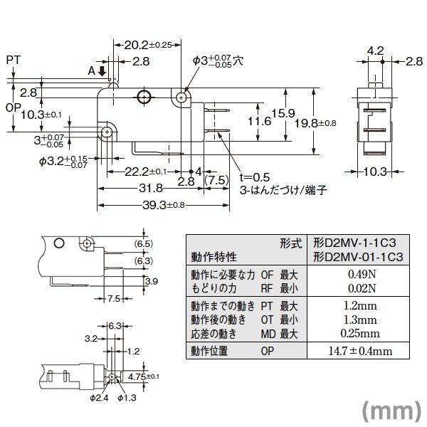 オムロン (OMRON) D2MV-01-1C3 小形基本スイッチ ピン押ボタン形 オムロン (OMRON) D2MV-01-1C3 小形基本スイッチ ピン押ボタン形