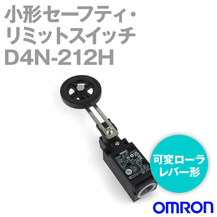 オムロン オムロン(OMRON) D4N-212H 形D4N 小形セーフティ オムロン オムロン(OMRON) D4N-212H 形D4N 小形セーフティ