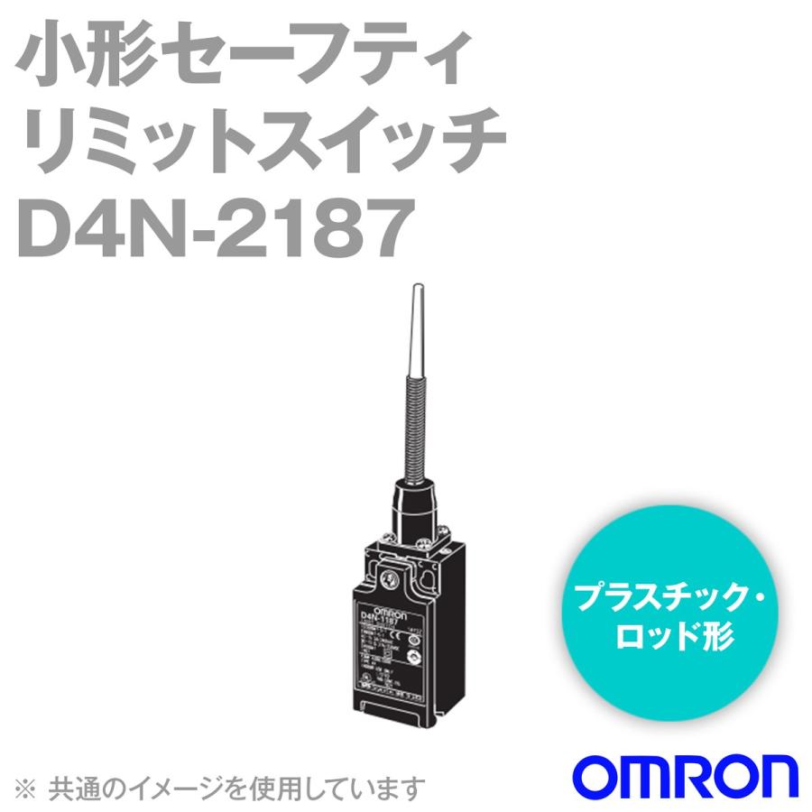 オムロン(OMRON) D4N-2187 NN｜angelhamshopjapan