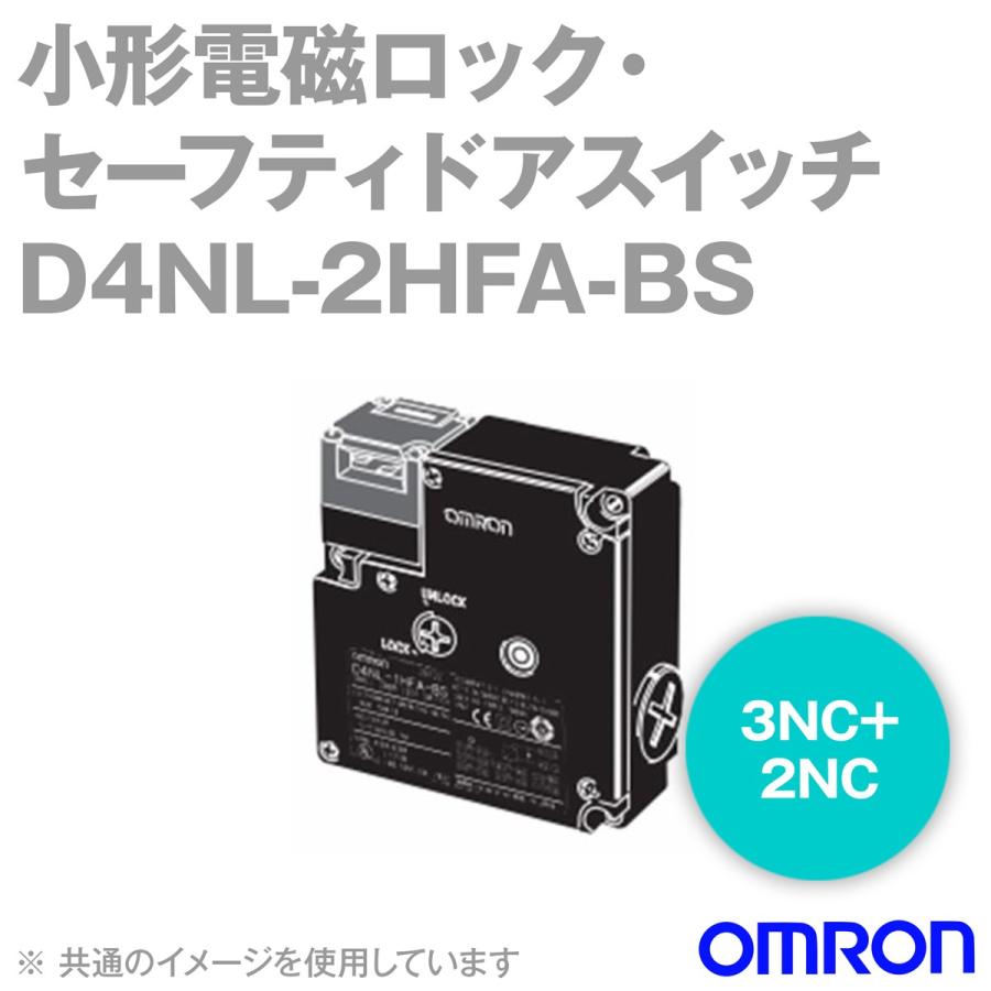 オムロン(OMRON) D4NL-2HFA-BS 小形電磁ロック・セーフティドアスイッチ 3NC+2NC G1/2 NN