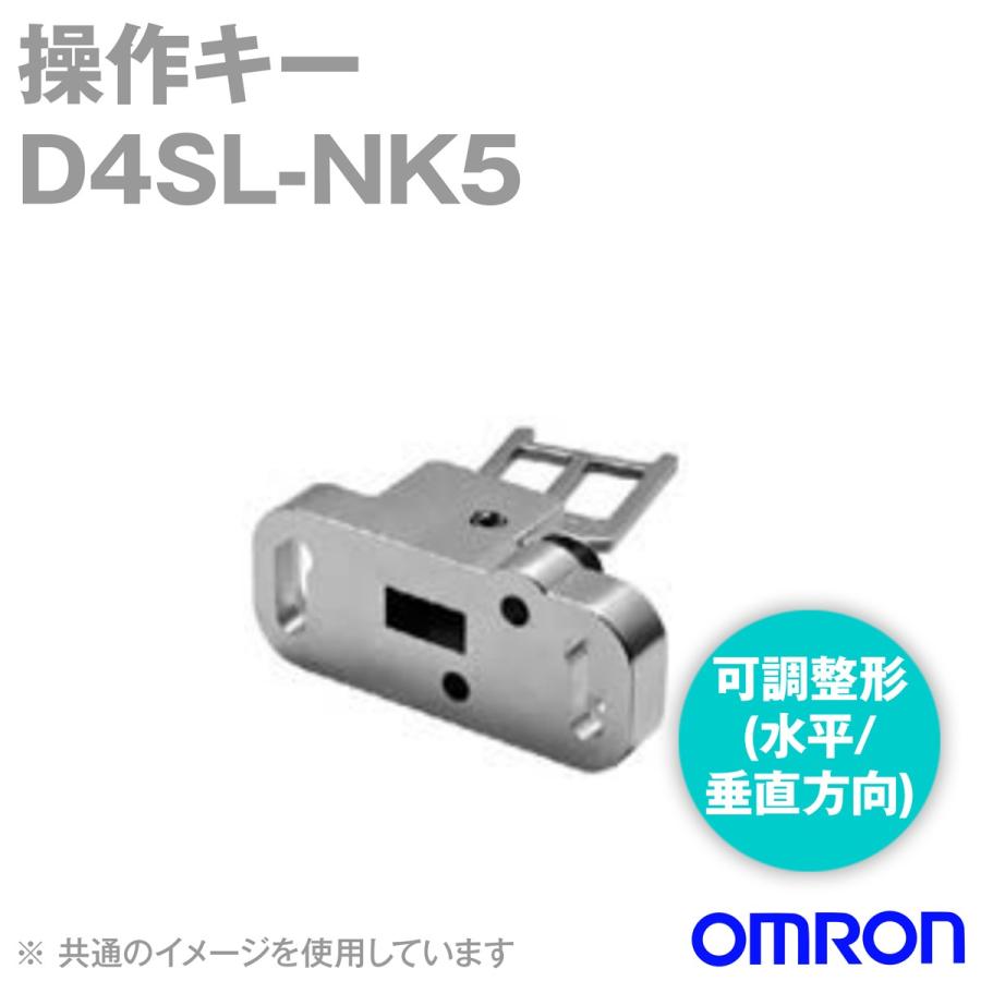 オムロン オムロン(OMRON) D4SL-NK5 小形電磁ロック・セーフティ オムロン オムロン(OMRON) D4SL-NK5 小形電磁ロック・セーフティ