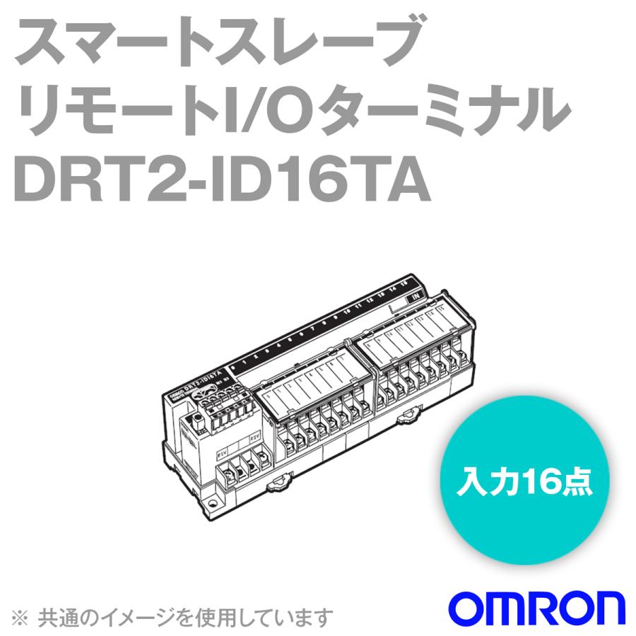 【中古】 オムロン (OMRON) DRT2-ID16TA スマートスレーブ リモートI Oターミナル (3段端子台タイプ) (入力16点) (NPN対応) NN オムロン（OMRON） DRT2-ID16TA スマートスレーブ リモートI/O