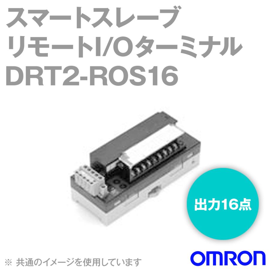 オムロン（OMRON） DRT2-ROS16 スマートスレーブ リモートI/O