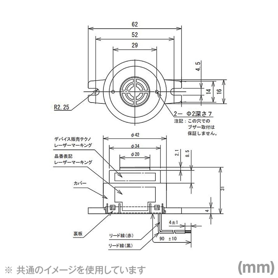 デバイス販売テクノ DSEB1114 高音量型器具用電子ブザー 33mA NN｜angelhamshopjapan｜02