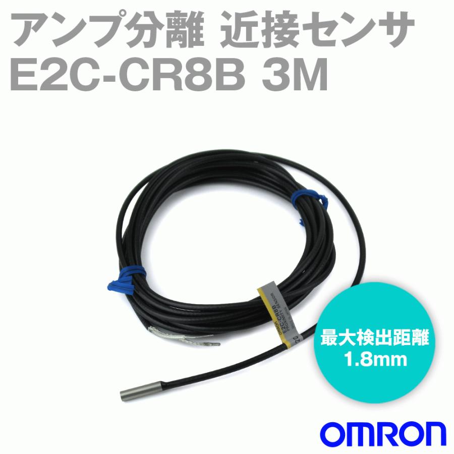 オムロン（OMRON） E2C-CR8B 3M アンプ分離近接センサー(コード 