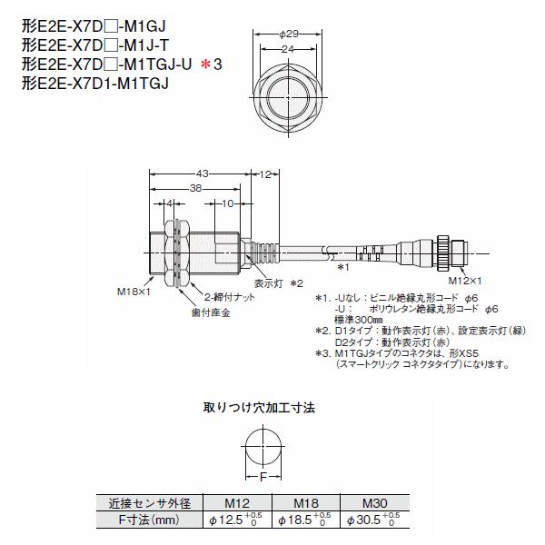 オムロン（OMRON） E2E-X7D1-M1TGJ 0.3M 近接センサー シールドタイプ