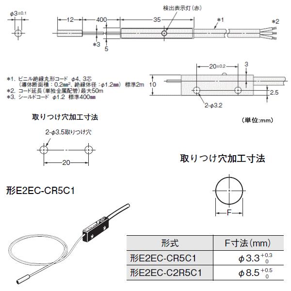 オムロン（OMRON） E2EC-CR5C1 5M アンプ中継近接センサー シールド OMRON E2EC-C3D1-M1GJ-1 0.3m センサー (4個)未使用