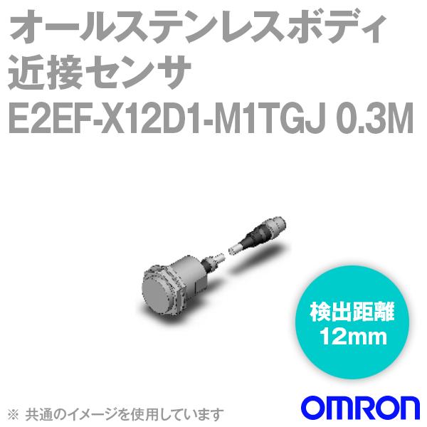 オムロン(OMRON) E2EF-X12D1-M1TGJ 0.3M オールステンレスボディ近接センサ (M12コネクタ中継タイプ) (0.3m) (検出距離12mm) NN