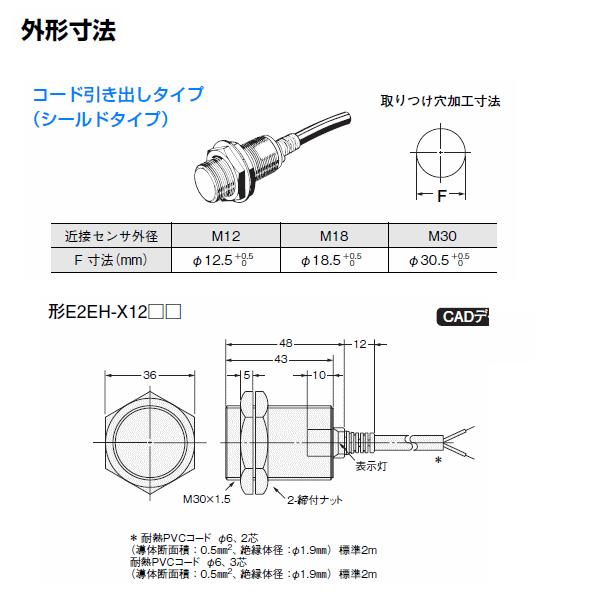 取寄 オムロン(OMRON) E2EH-X12C1 2M 高温・洗浄工程向け近接センサー (直流3線式(NPN)) M30 NN｜angelhamshopjapan｜02