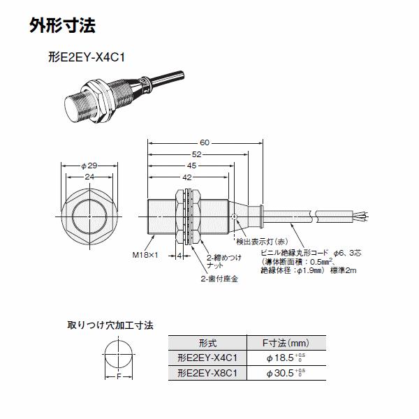 オムロン(OMRON) E2EY-X4C1 2M アルミ検出用(アンプ内蔵タイプ)近接センサー (直流3線式) M18 NN｜angelhamshopjapan｜03