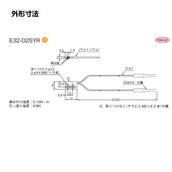 オムロン オムロン(OMRON) E32-D25YR 2M サイドビュー検出 オムロン オムロン(OMRON) E32-D25YR 2M サイドビュー検出