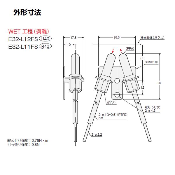 オムロン（OMRON） E32-L11FS 5M ファイバユニットE32ウェットセンサー (反射形) (半導体：剥離85℃)ファイバ長5m ...