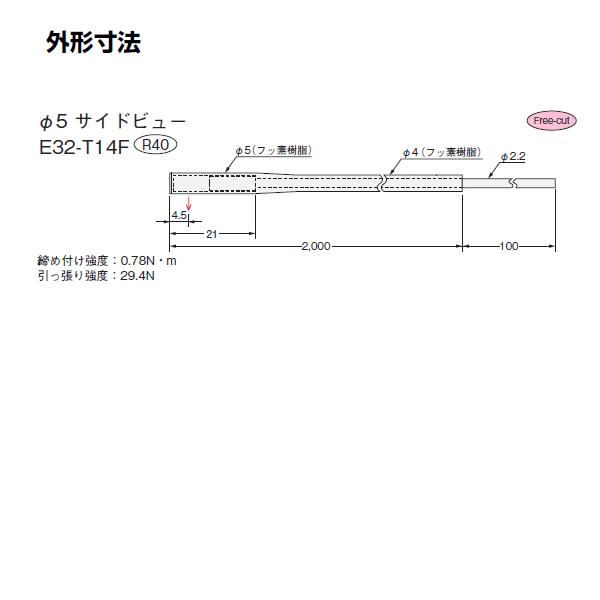 オムロン オムロン(OMRON) E32-T14F 2M ファイバユニット (透過形) (サイドビュー) (曲げ半径R40) (2m) NN ...