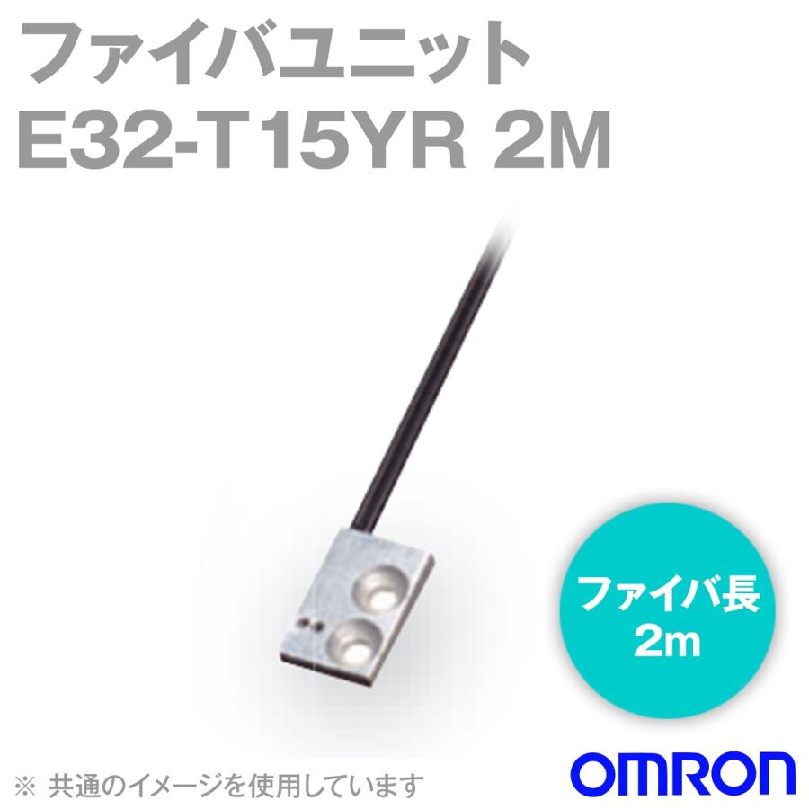 オムロン オムロン(OMRON) E32-T15YR 2M サイドビュー検出 オムロン オムロン(OMRON) E32-T15YR 2M サイドビュー検出