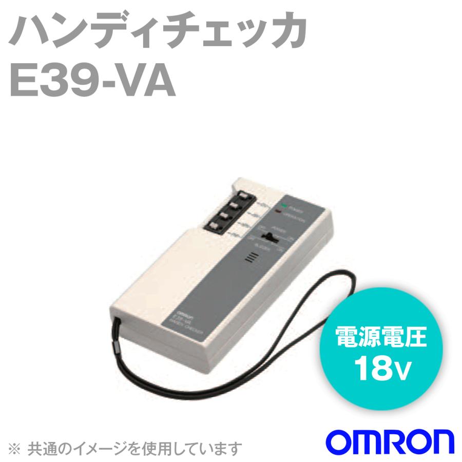 オムロン（OMRON） E39-VA ハンディチェッカ (電源電圧:18V(9V乾電池2