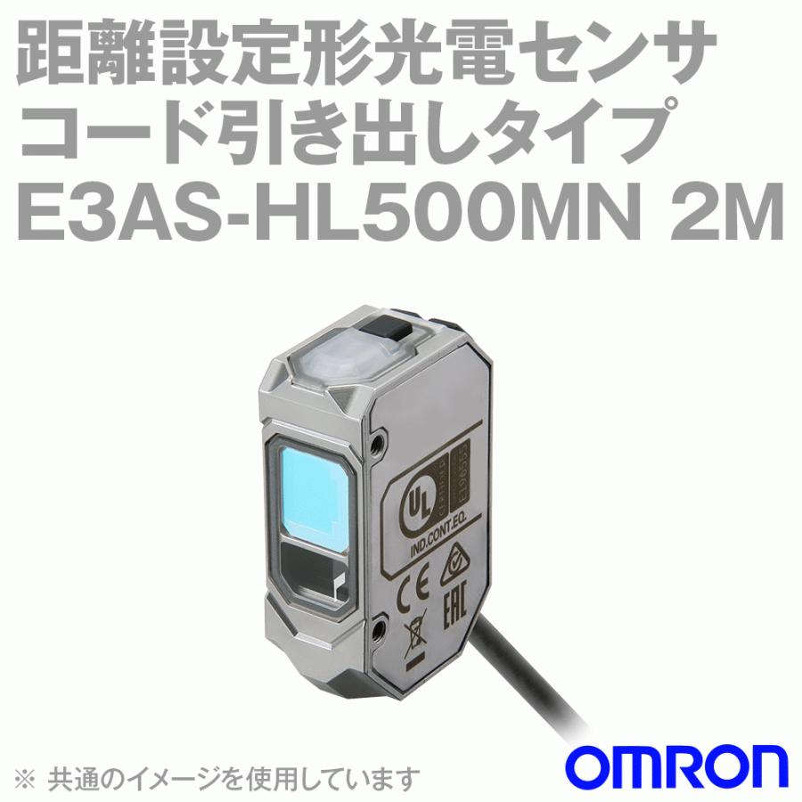 オムロン(OMRON) E3AS-HL500MN 2M 距離設定形光電センサ スポット 