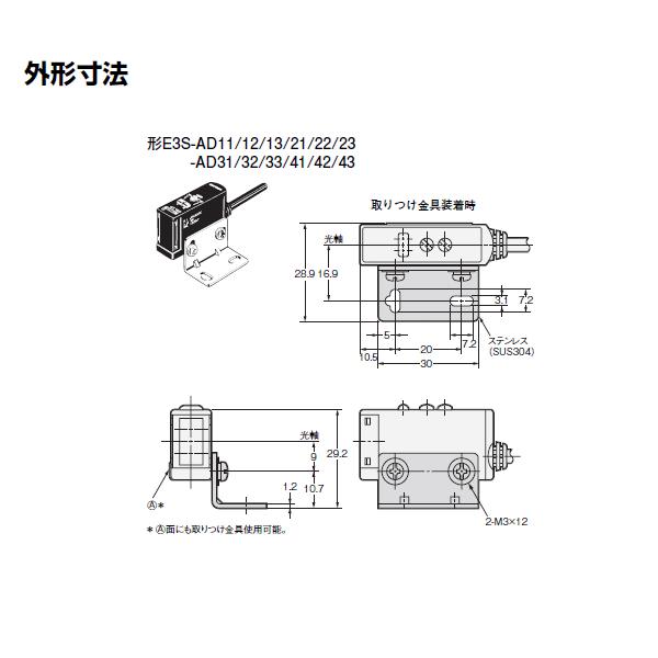 オムロン（OMRON） E3S-AD12 2M 横型 アンプ内蔵光電センサー（中型