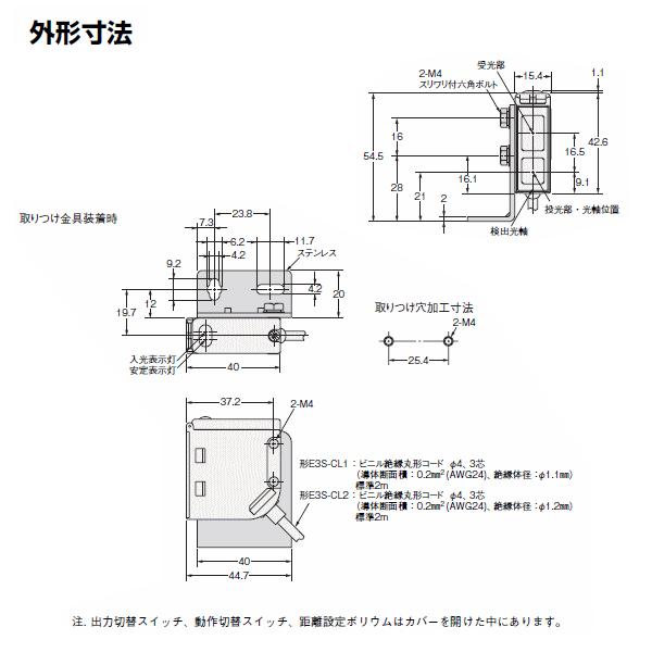 オムロン(OMRON) E3S-CL1 2M 距離設計形光電センサー(メタルケース) (検出距離範囲2〜200mm) (コード引き出しタイプ 2m) NN｜angelhamshopjapan｜02