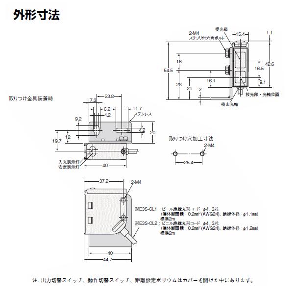 オムロン（OMRON） E3S-CL2 2M 距離設計形光電センサー(メタルケース