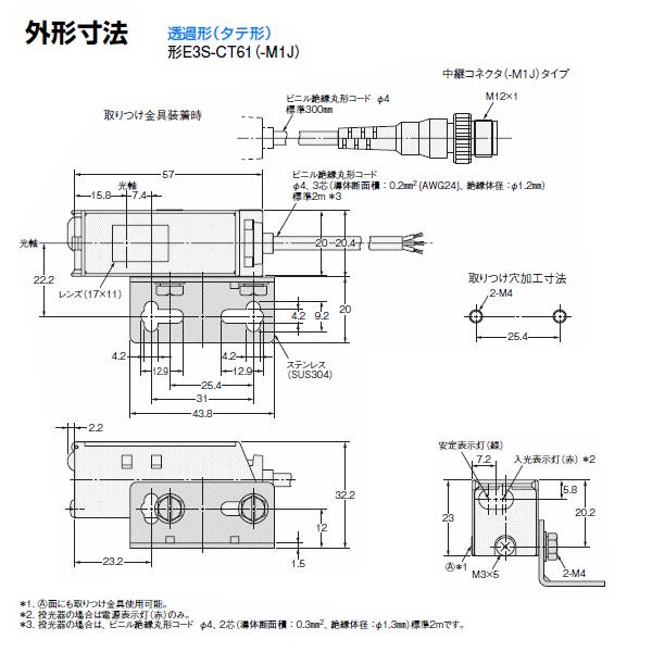 オムロン（OMRON） E3S-CT61 2M 縦型 耐油・長距離光電センサー(メタル