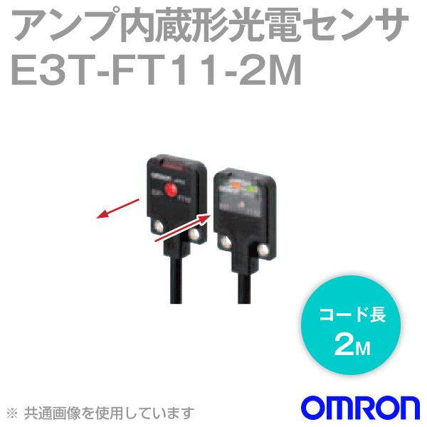 オムロン(OMRON) E3T-FT11 2M 超小型アンプ内蔵 光電センサー (透過形) (入光時ON) コード引き出しタイプ (NPN出力) NN｜angelhamshopjapan