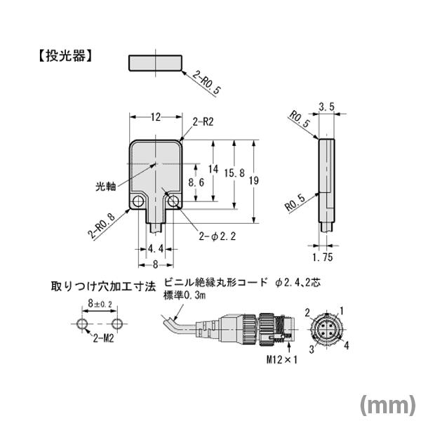 取寄 オムロン(OMRON) E3T-FT12-M1TJ 0.3M 超小型アンプ内蔵 光電センサー (透過形) (検出距離500mm) (赤色光) (しゃ光時ON) (NPN出力) NN｜angelhamshopjapan｜02