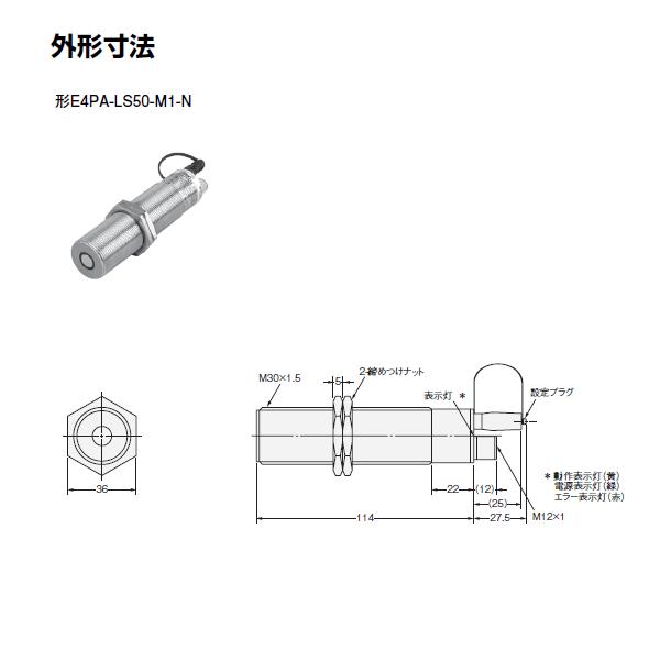 オムロン オムロン(OMRON) E4PA-LS50-M1-N 超音波変位センサー オムロン オムロン(OMRON) E4PA-LS50-M1-N 超音波変位センサー